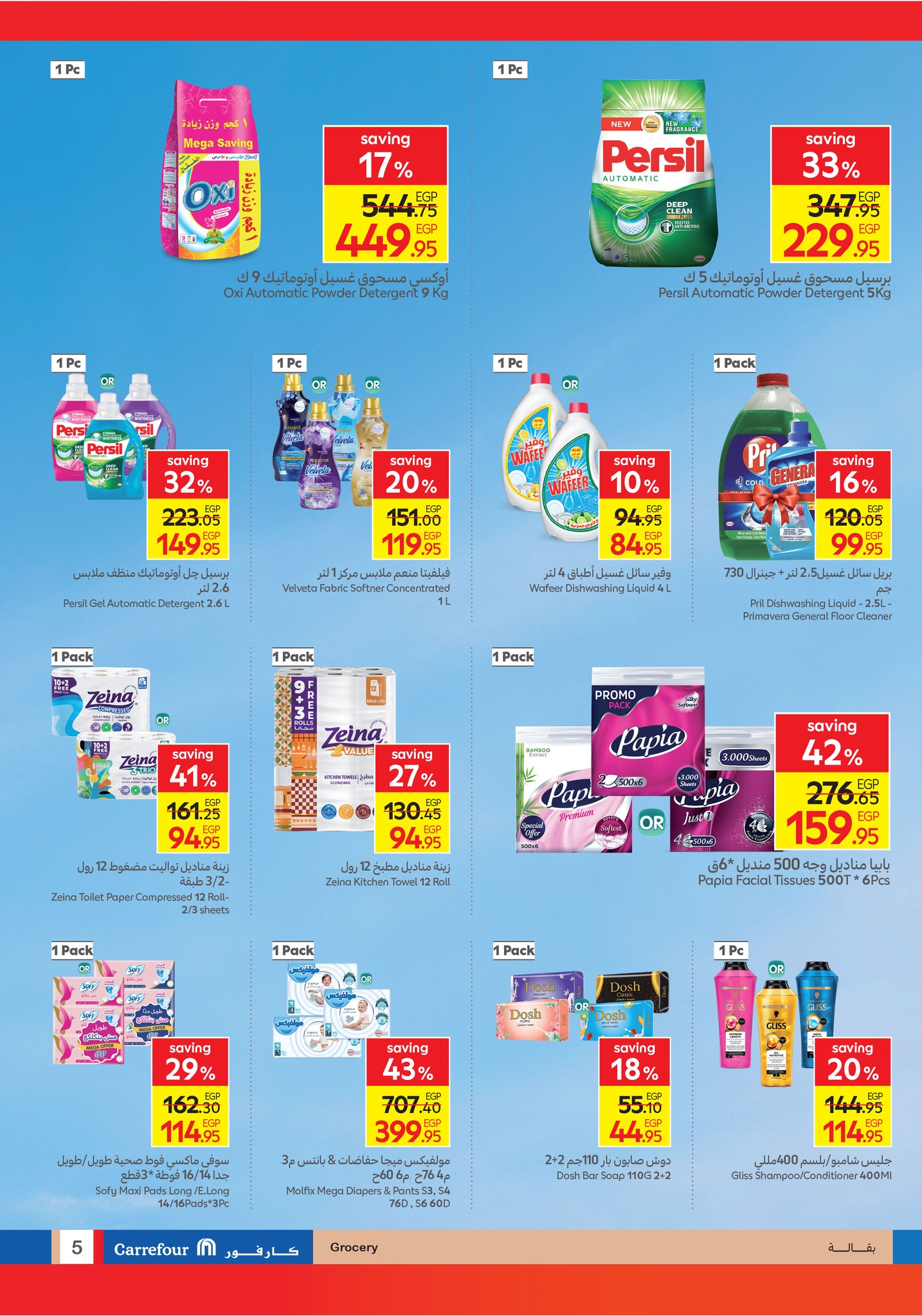 carrefour offers from 28oct to 28oct 2025 عروض كارفور من 28 أكتوبر حتى 28 أكتوبر 2025 صفحة رقم 2